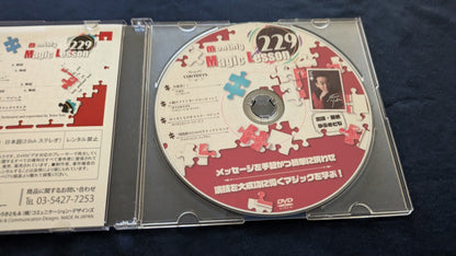 【中古：状態A】monthly magic lesson vol.229