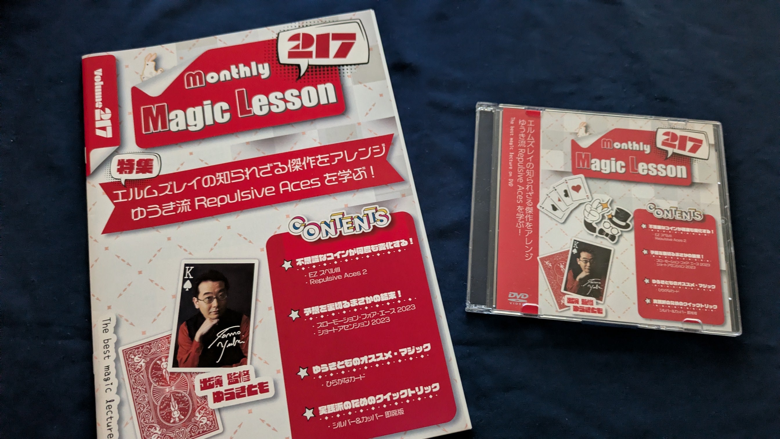 【中古：状態A】monthly magic lesson vol.217 – トザキマジックスクールストア