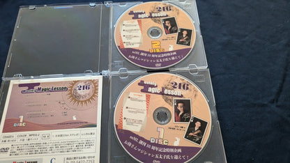 【中古：状態A】monthly magic lesson vol.216
