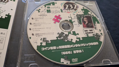 【中古：状態A】monthly magic lesson vol.232