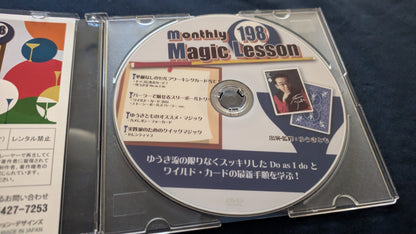 【中古：状態A】monthly magic lesson vol.198