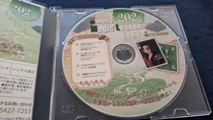 【中古：状態A】monthly magic lesson vol.202