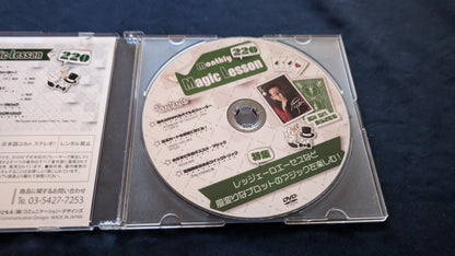 【中古：状態A】monthly magic lesson vol.220