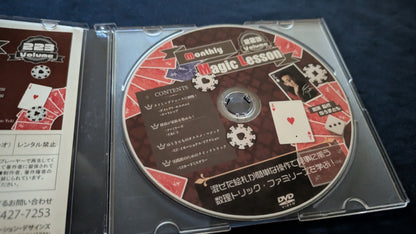 【中古：状態A】monthly magic lesson vol.223