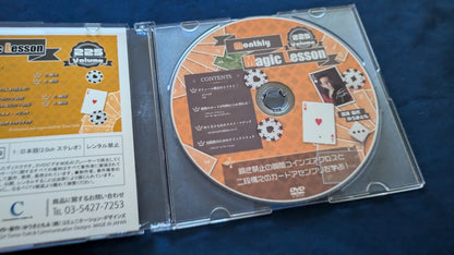 【中古：状態A】monthly magic lesson vol.225