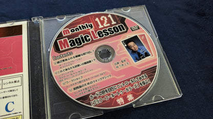 【中古：状態A】monthly magic lesson vol.121