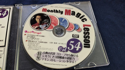 【中古：状態A】monthly magic lesson vol.54