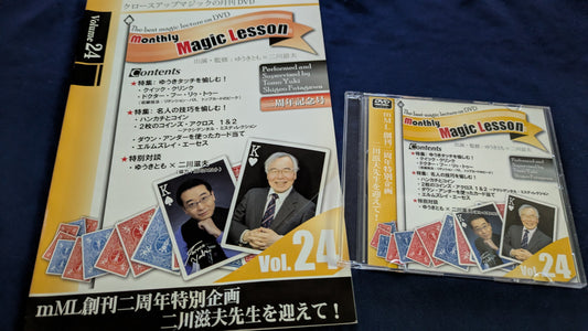 【中古：状態B】monthly magic lesson vol.24