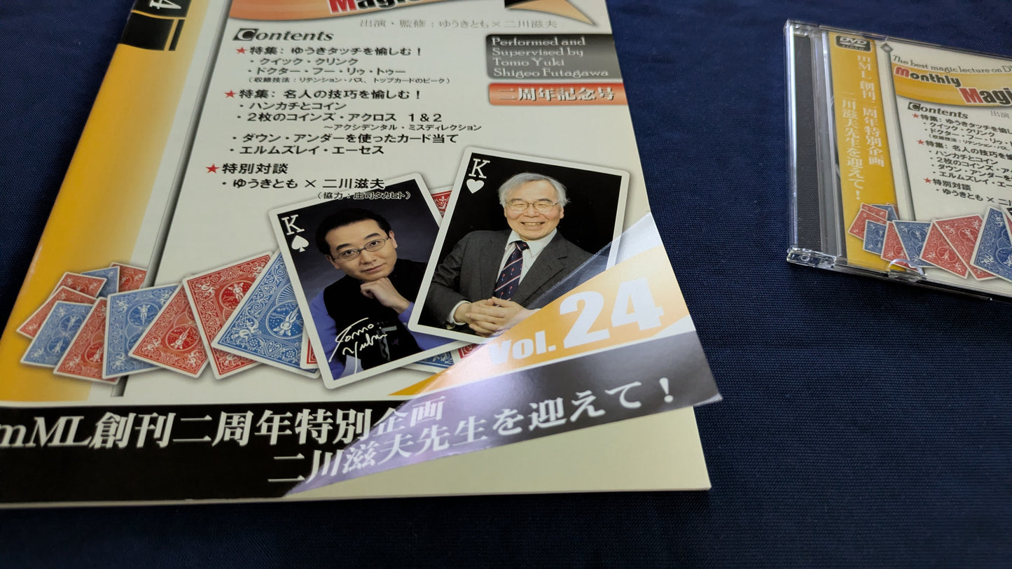 【中古：状態B】monthly magic lesson vol.24