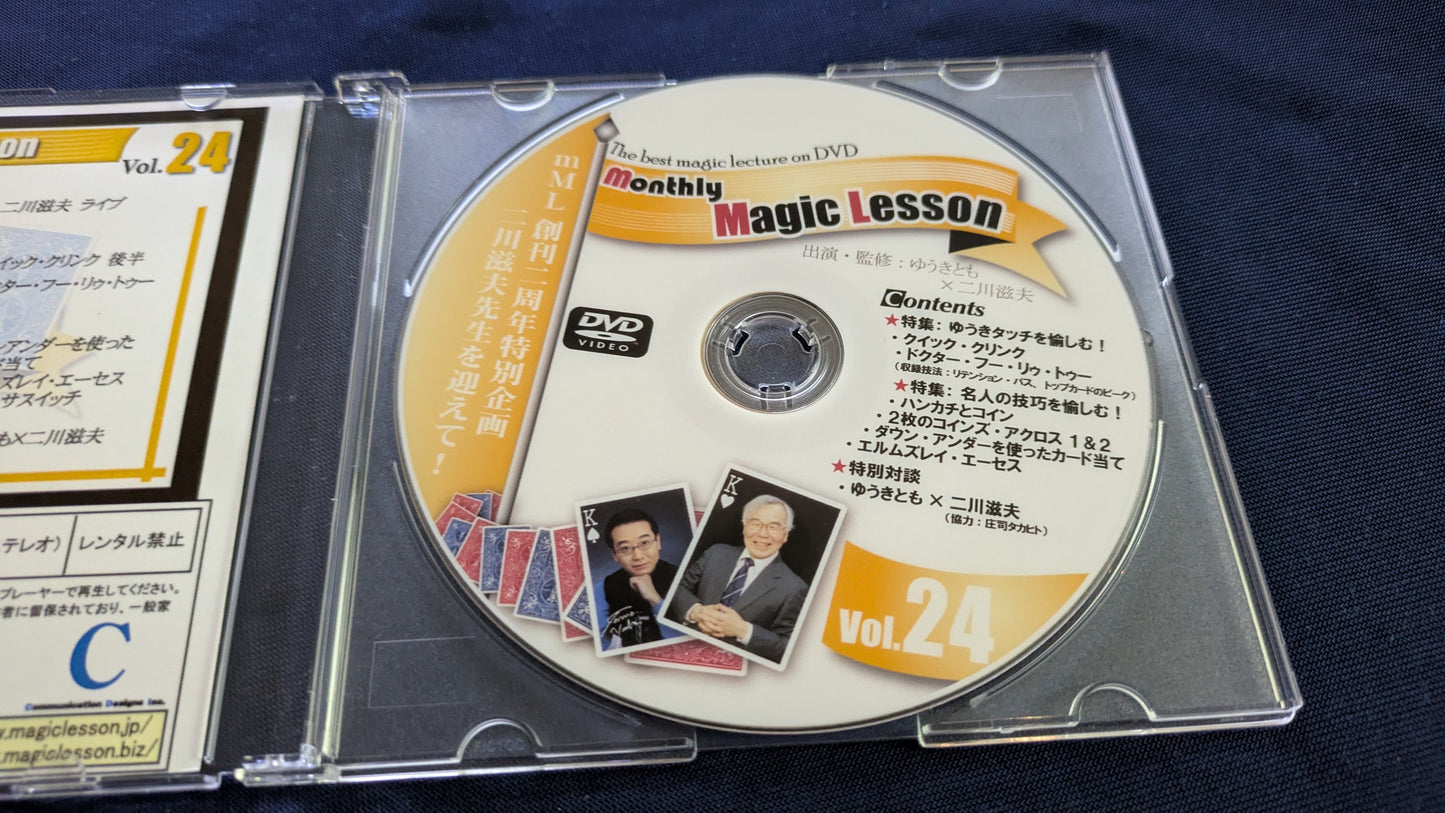 【中古：状態B】monthly magic lesson vol.24