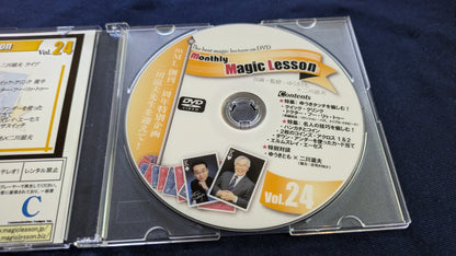 【中古：状態B】monthly magic lesson vol.24