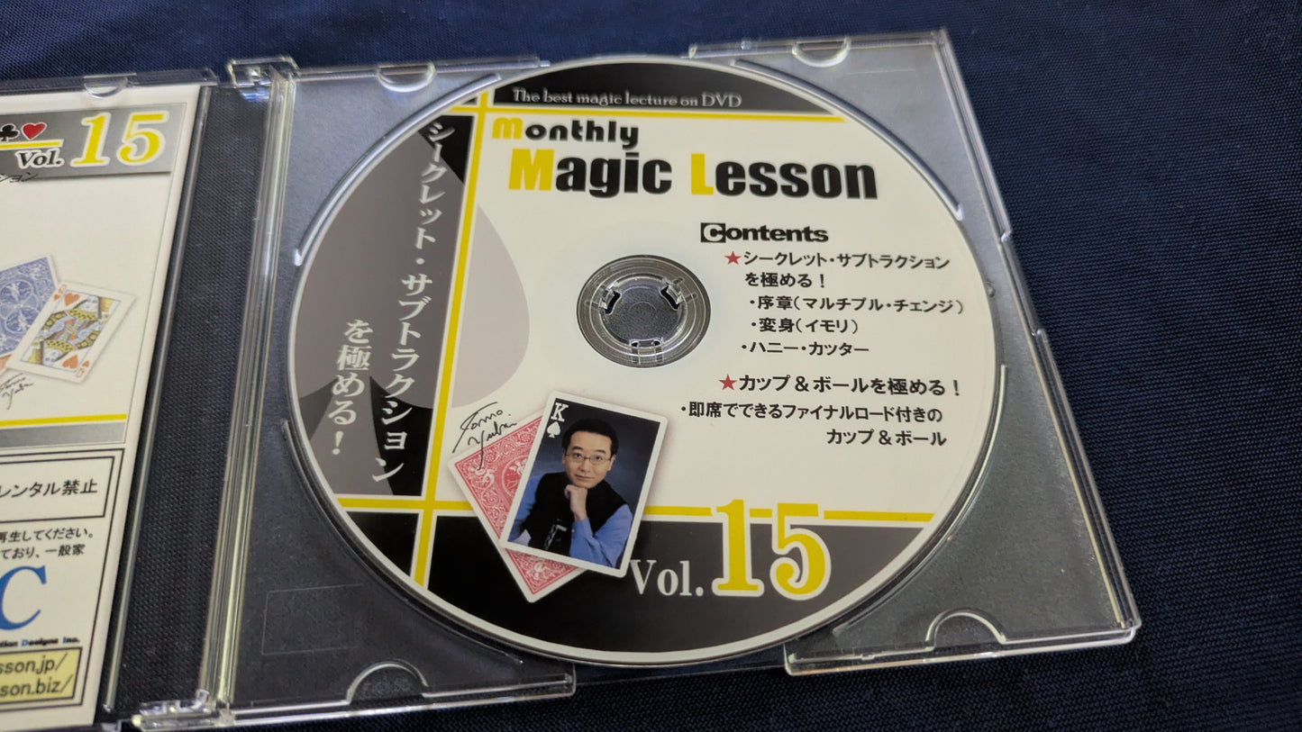 【中古：状態A】monthly magic lesson vol.15