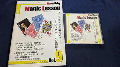 【中古：状態A】monthly magic lesson vol.9