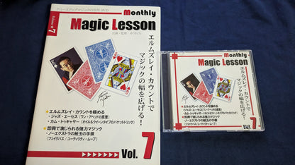 【中古：状態A】monthly magic lesson vol.7
