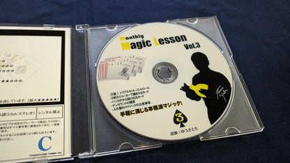 【中古：状態A】monthly magic lesson vol.3