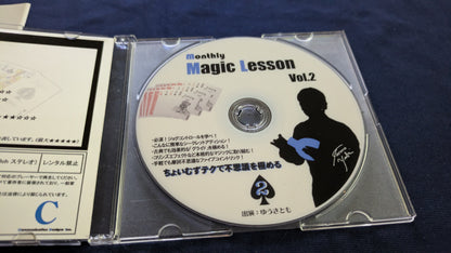 【中古：状態A】monthly magic lesson vol.2