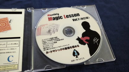 【中古：状態A】monthly magic lesson vol.1