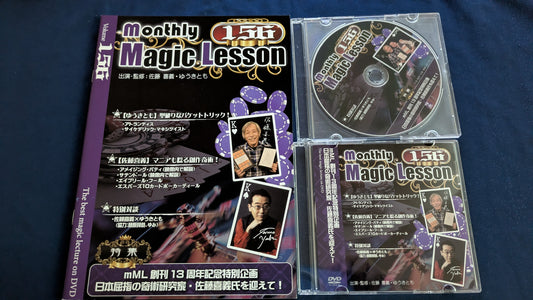 【中古：状態A】monthly magic lesson vol.156