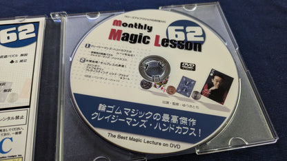 【中古：状態A】monthly magic lesson vol.62