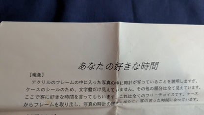 【中古：状態A】あなたの好きな時間