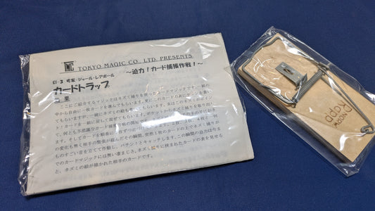 【中古：状態A】カードトラップ