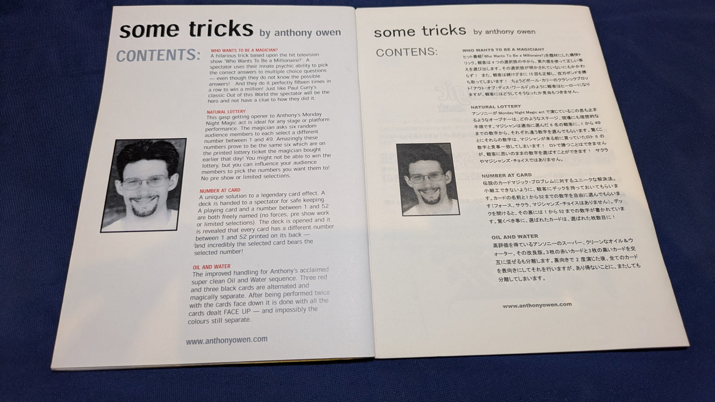 【中古：状態A】Some Tricks