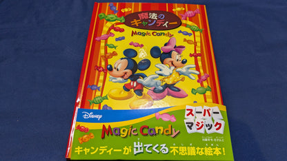 【中古：状態A】魔法のキャンディー