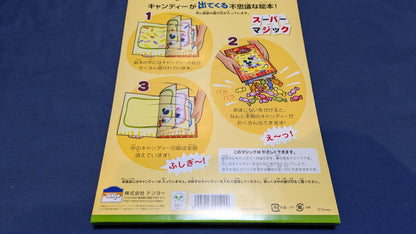 【中古：状態A】魔法のキャンディー