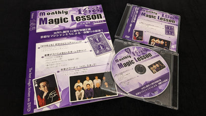 【USED：状態A】monthly Magic Lesson DVD VoL168