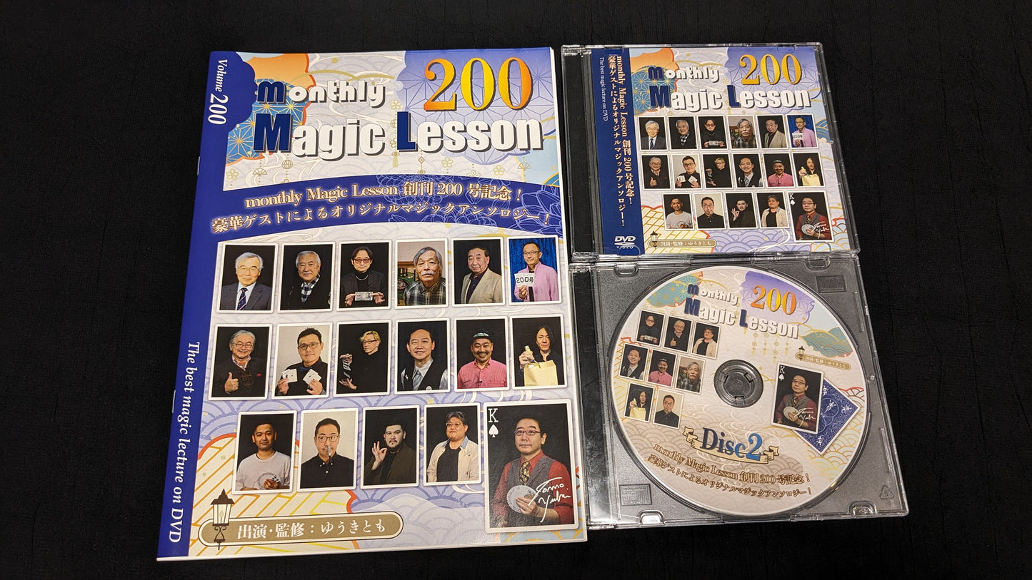【USED：状態A】monthly Magic Lesson DVD VoL200