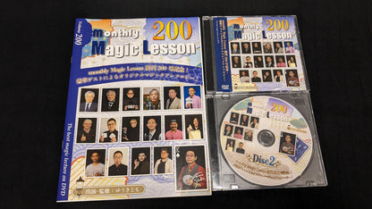 【中古：状態A】monthly Magic Lesson DVD VoL200